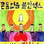<b>개리</b>와 칡돌아