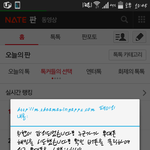 [드루와] <b>오씨</b>..  이거뭐야.. 무서워
