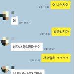 [댓글부탁해] 결혼하자며 이용하더니 이용가치 떨어지나 떠나네요