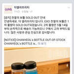 [찬열] 셀럽 찬열 보틀 1차품절됐대ㅜㅜㅜ