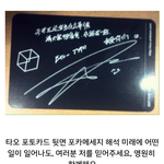 [EXO] 이미 나갈려고 맘먹고  다 정리하고 중국 갔는데 