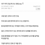 이거 따라하는 <b>새키</b> 있나?