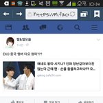 [EXO] 얼굴<b>책</b>에 진짜 좆병신들 많네 알지도못하면서