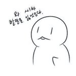 [댓글부탁해] <b>독서실</b>에서 시끄럽게하는애들;ㅋㅋㅋ