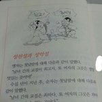 [콜로라도] 성선설과 성악설의 쉬운 비교<b>예시</b>