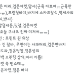 [EXO] 오늘음중의상!