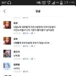 [EXO] 지금 페북 타오<b>왕따</b>글 댓글상황; 