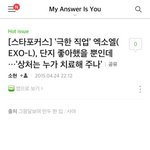 [EXO] 이기자 <b>최소</b> 엑소엘급