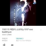 [EXO] 백현도 <b>스포</b>했었나봐