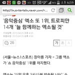 [EXO] 엑소의 <b>위엄</b>