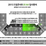 [EXO] 드콘 바1나 <b>임시</b>팬석이래
