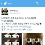 [EXO] ㄹㅇ이게<b>유행</b>?