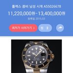 [EXO] 이 <b>와중</b> 박찬열 시계 