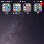 [EXO] 잠금화면이랑 <b>배사</b> 바꾸고 옴