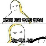 [EXO] <b>그</b>와중에 라면 <b>맛</b>없어보여 