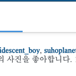 [EXO] 찬열 <b>훈이</b> 인스타 좋아요함 사진ㅇㅇ