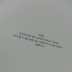 [EXO] 이게 <b>최선</b>입니까