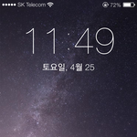 [EXO] 잠금화면예쁘지?