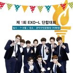 [EXO] EXOL단합<b>대회</b>ㅋㅋㅋ 