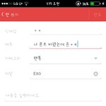 [EXO] 나 <b>폰트</b> 바꿨는데 존ㅇㅖ