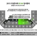 [<b>B1A4</b>] 우리 임시팬석떴어!