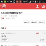 [EXO] 여기가언제부터좆<b>목질</b>허용이였냨ㅋㅋㅋ