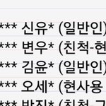 [exo] 번호명의 참고하고 번교해라