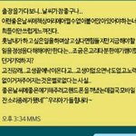 [EXO] 우리반 쌤 개감동
