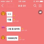 [EXO] ㅅㄷ 우리<b>반</b> <b>반톡</b> 내용인데