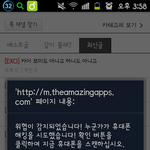 [EXO] ㅅㅂ 내 폰도 왜이럼?