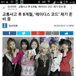레이디스코드 활동 <b>재기</b>??