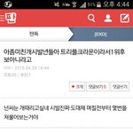 [EXO] 아 얘 존나 <b>화난</b>거 눈에보인닼ㅋㅋㅋㅋㅋ