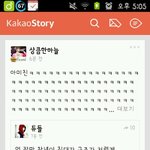 [EXO] 야 여기 어떤애 카스하냐??? ㅅㅂ씹소름