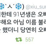 [EXO] 준면이 <b>오빠소리</b> 진짜좋아하는듯ㅋㅋㅋㅋㅋ