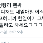 [EXO] <b>박찬열</b>ㅋㅋㅋㅋㅋㅋㅋㅋㅋ