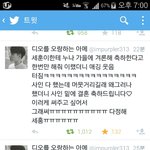 [EXO] 갑자기 결혼하는 팬이 부럽다