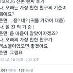 [EXO] <b>아준</b>면ㅇ ㅇ거거뭔가 감동...