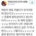 [EXO] 팬싸에서 백현이랑 <b>민석</b>이 졸귀