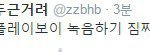 [카이] <b>신촌</b> 팬싸 후기