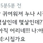 [<b>시우민</b>] 김민석ㅋㅋㅋ 웃긴 후기ㅋㅋㅋㅋ