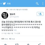 [EXO] 조캐슬님존나웃겨