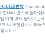 [EXO] 팬들이랑 <b>밀당</b>하는 찬열이ㅠㅠㅠㅠ