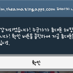 [꼭봐주세요] 스마트폰 <b>해킹</b>당했다는데