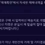 [EXO] 해1피1<b>스크린</b> 회원가입할때 입력한주소확실함?