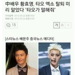 [EXO] 탈퇴는이때부터 <b>확정</b>이었지ㅋㅋㅂㄱ