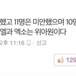 [EXO] 진짜생각할수록어이없지않냐