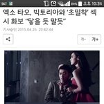 [EXO] 이제 떠날애가 무슨 화보를 찍음?