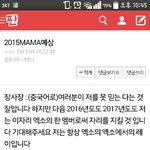 [EXO] 걱정마 <b>MAMA</b>하기전엔 나가겠지^^