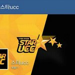 [모든팬덤] 스타<b>ucc</b> 페이지 엑소팬분들한테 사과하시길