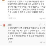 [EXO] 블로그에 8인<b>지지</b>한다 글썼는데 댓글ㅋ